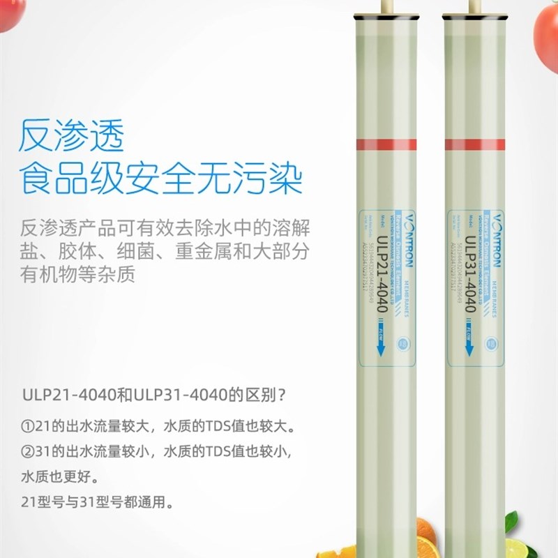 商用ro膜大型工业通用4040反渗透汇通ULP21-4040滤水机净水器滤芯