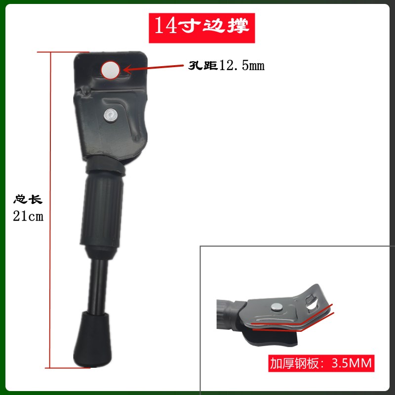 代驾车脚撑 14寸折叠锂电车 通用停车支架支撑脚架梯子站地架配件