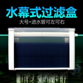 鱼缸滴流盒壁挂水幕式 小型过滤盒循环上置乌龟低水位过滤器吸粪便