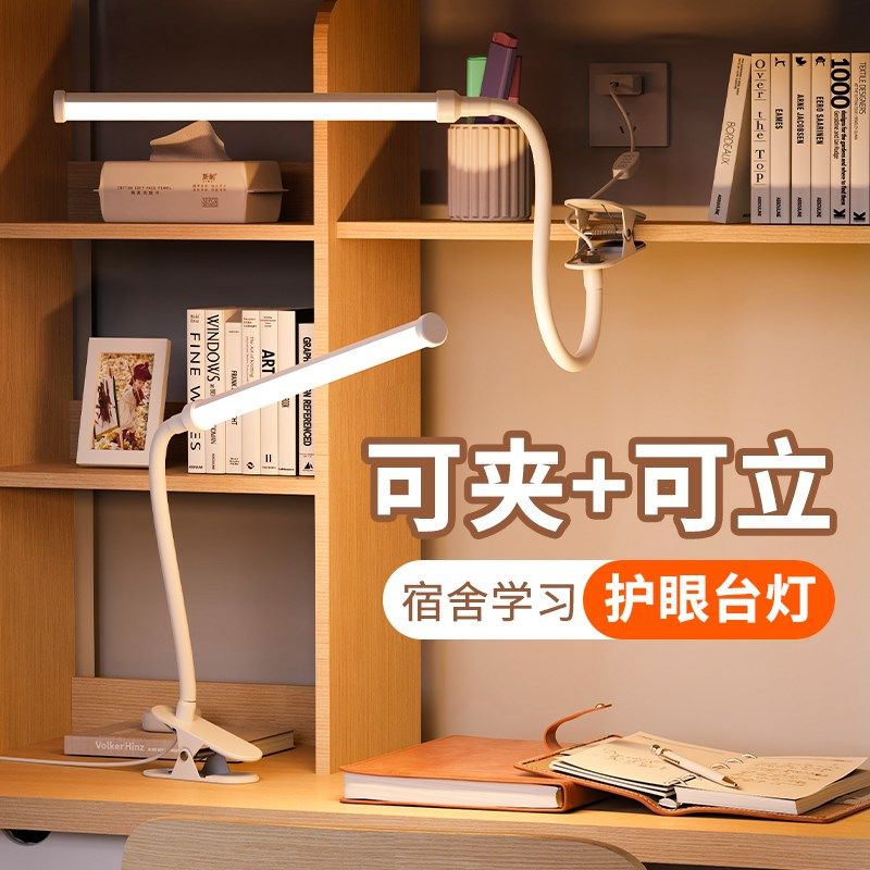 插电夹子式护眼台灯宿舍大学生学习阅读USB灯管床上用书桌酷毙灯,家装灯饰光源,阅读台灯(护眼灯/写字灯),淘宝优惠券,粉丝福利购,淘宝优惠卷