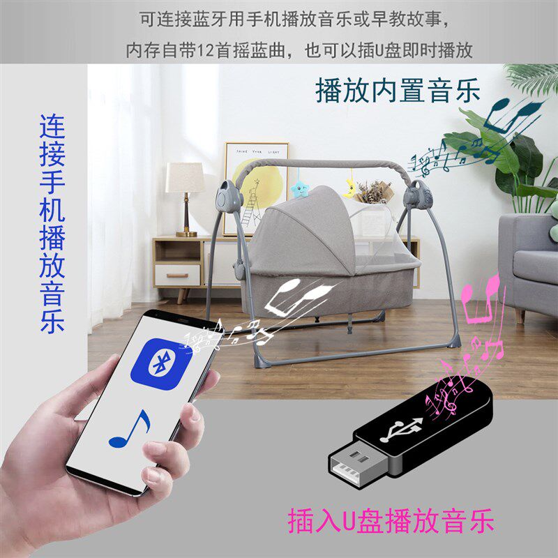 摇篮床婴儿全自动智能摇床多功能悠床哄睡摇篮婴儿睡篮电动摇摇床