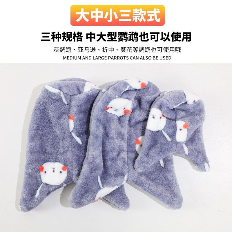 鹦鹉靠垫鸟窝悬挂棉绒保暖挡风毛毯牡丹玄凤鹦鹉过冬神器披肩棉窝,宠物/宠物食品及用品,鸟窝,淘宝优惠券,粉丝福利购,淘宝优惠卷