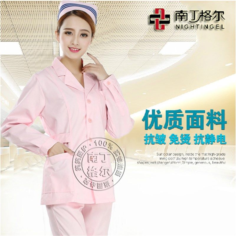 南丁格尔粉蓝白护士服冬夏装长短袖分体套装美容服牙科医生月嫂服,女装/女士精品,医护制服,淘宝优惠券,粉丝福利购,淘宝优惠卷