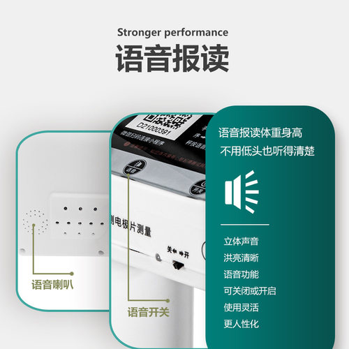 小程序电子秤身高体重秤身高测量仪