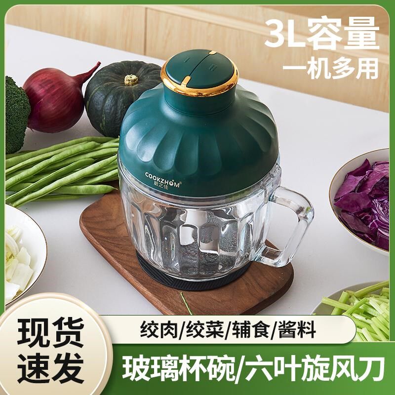 厨之佳辅食机电动两档调速多功能绞肉机家用小型绞馅机碎肉机料理,厨房电器,绞肉/碎肉/绞菜机/佐料机,淘宝优惠券,粉丝福利购,淘宝优惠卷