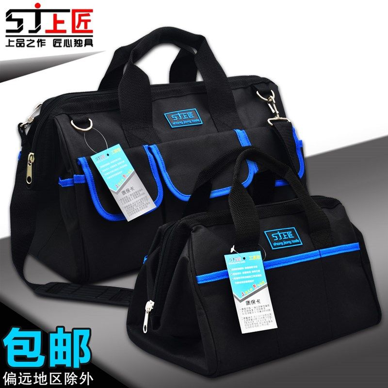 上匠工具包帆布多功能手提单肩电工工具包五金维修包手动工具包,五金/工具,工具包,淘宝优惠券,粉丝福利购,淘宝优惠卷