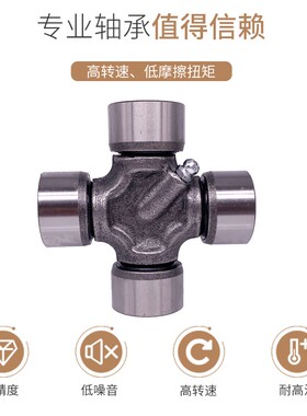 万向节十字轴承30X80 30X85 30X92 30X106 30X82 32X76 32X87