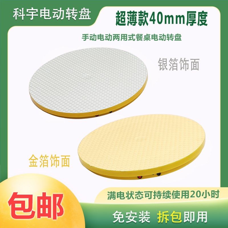 电动遥控转盘餐桌旋转底座婚宴包桌通用转盘薄款轻便型自动旋转器