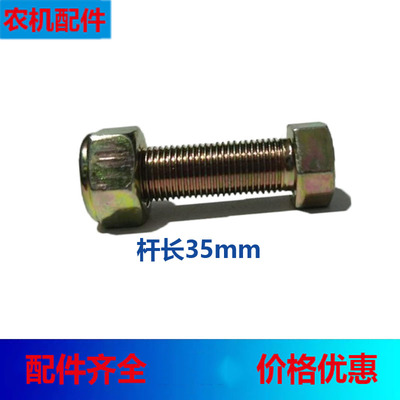 BJ212传动轴螺丝全牙自锁帽10粗35内长镀