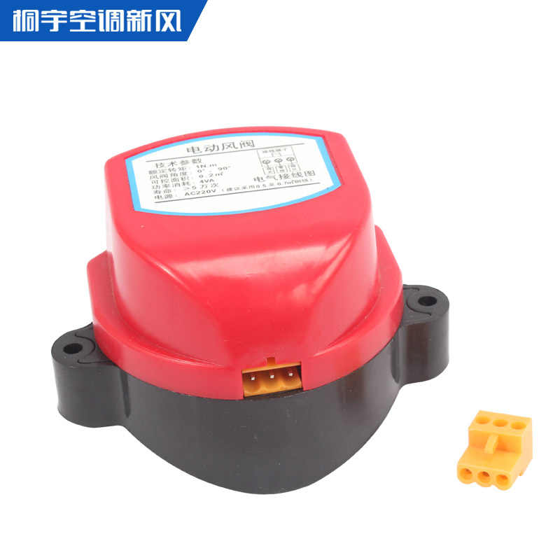 桐宇1N电动风阀驱动器 圆形管道阀门机构执行器 驱动器开关12秒型