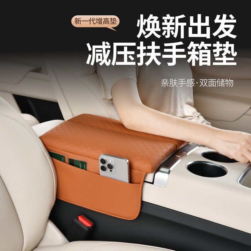 汽车中央扶手箱增高垫三合一多功能纸巾盒车载保护套水杯架置物盒,汽车用品/电子/清洗/改装,扶手箱保护套,淘宝优惠券,粉丝福利购,淘宝优惠卷