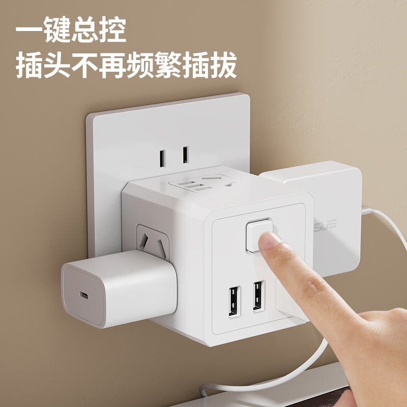 国际电工魔方插座多功能迷你转换器插头延长线排插无线扩展usb插
