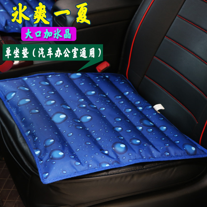 夏季天冰垫水垫汽车座垫水袋办公椅垫降温垫水坐垫组合一体冰凉垫,居家日用,冰垫,淘宝优惠券,粉丝福利购,淘宝优惠卷