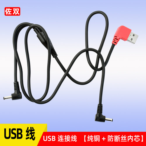 制冷降温空调风扇工作衣服风扇开关三档位USB接口三通连接线配件