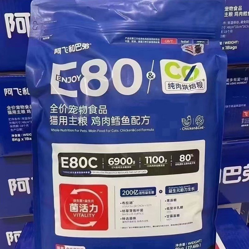 阿飞巴弟猫粮成猫幼猫主粮冻干生骨肉E86/P86F猫粮E80C/C100/C0
