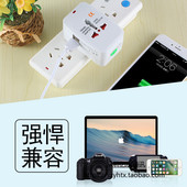 旅游通用多功能转换器插头出国电源插座全国欧洲港日韩英美意