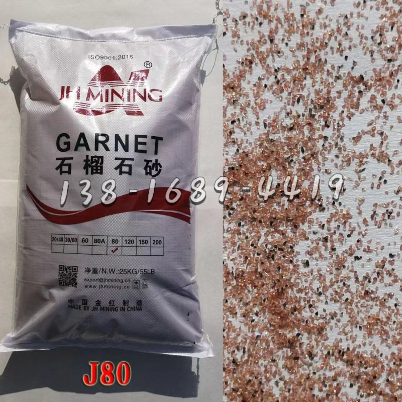 水刀砂石榴石金刚砂红色耐磨切割机专用砂60/80/120目喷砂磨料