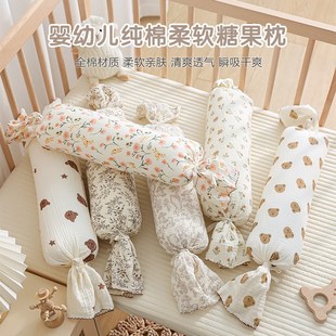婴儿枕头纯棉新生宝宝糖果枕安抚侧睡靠背枕儿童抱枕防惊跳压被包