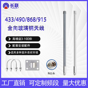 lora 433/470/868/915Mhz天线室外防水基站高增益全向玻璃纤维天