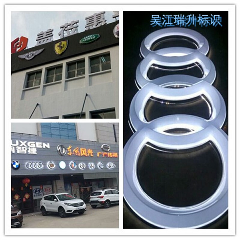 不锈钢三维汽车标志亚克力三维吸塑电镀发光车标4S店门头logo制作