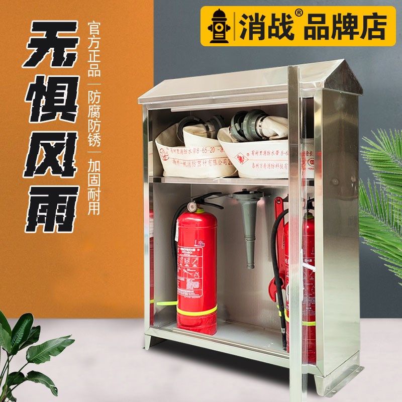 室外不锈钢消防箱防雨消防水带箱304加厚消防器材箱灭火消防栓箱,商业/办公家具,灭火箱/消防柜/应急物资柜,淘宝优惠券,粉丝福利购,淘宝优惠卷