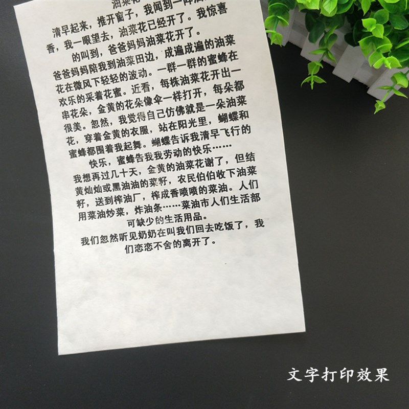 加厚A3/A4打印宣纸手工三层夹宣纸生宣书法国画版画山水写生素描