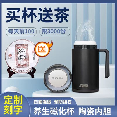 厨家暖磁化杯2023新款磁化杯强磁强力负极陶瓷内胆水杯办公水杯