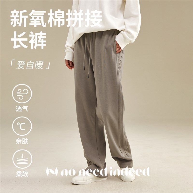 NNID重磅简约百搭新氧棉拼接长裤宽松直筒抽绳休闲裤卫裤