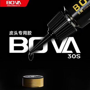 伯威台球杆皮头胶水啫喱专用慢胶枪头粘皮头强力胶台球用品配件