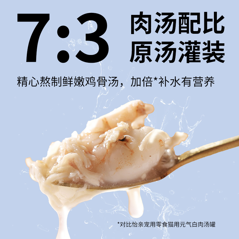 怡亲白肉猫罐头主食罐营养增肥发腮成幼猫湿粮猫条整箱猫咪零食