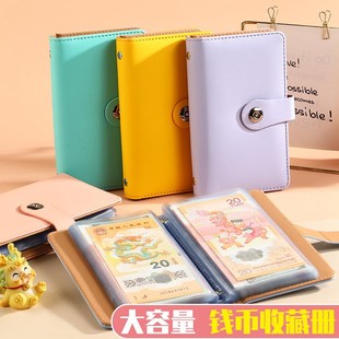 现金收纳册纪念币龙钞收藏本龙年生肖币保护透明袋存钱本子存放包
