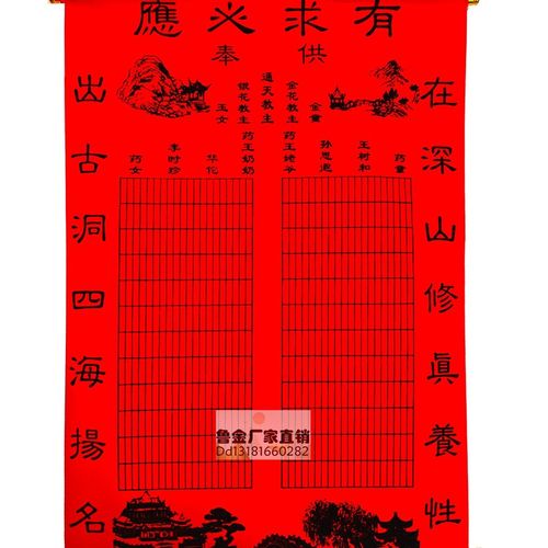 红堂单子厚绒布黑金系列红堂单大全好书写撒金红布黑字堂单三尺三