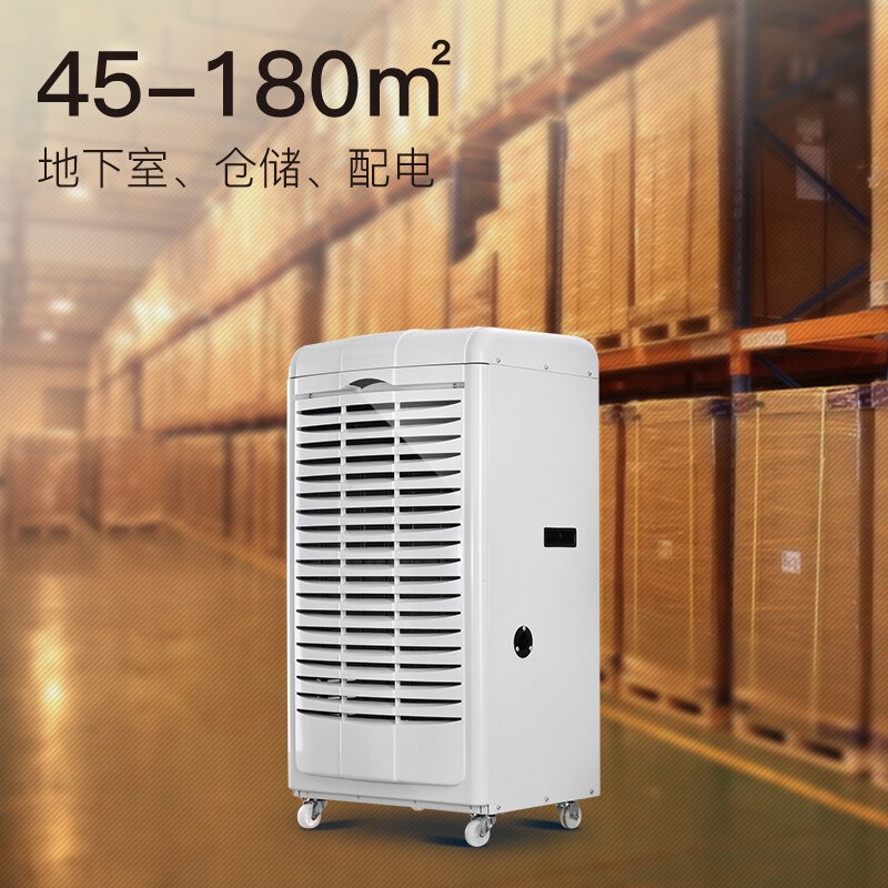 德业(Deye)工业除湿机 别墅地下室大功率车间抽湿器DY-690EB