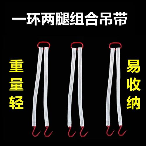 2吨起重吊带2腿3腿4腿多功能吊装带1吨1腿钢管双钩吊带组合吊索具