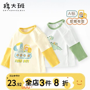 男童长袖t恤春秋纯棉薄款a类假两件儿童宝宝打底衫婴儿上衣秋装