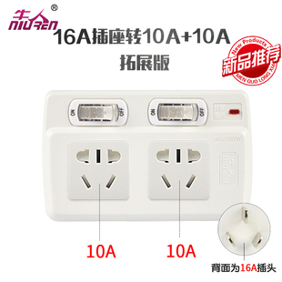 空调转换插头16a转10a插座转换器16安热水器电源大功率插排插线板