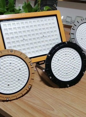 工厂车间照明投光灯隔爆型圆形LED防爆灯50W/100W/150W防爆泛光灯
