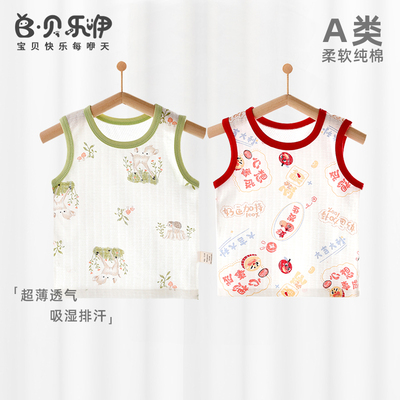 贝乐咿301儿童背心吊带纯棉a类男童夏装睡衣宝宝上衣婴儿夏季薄款