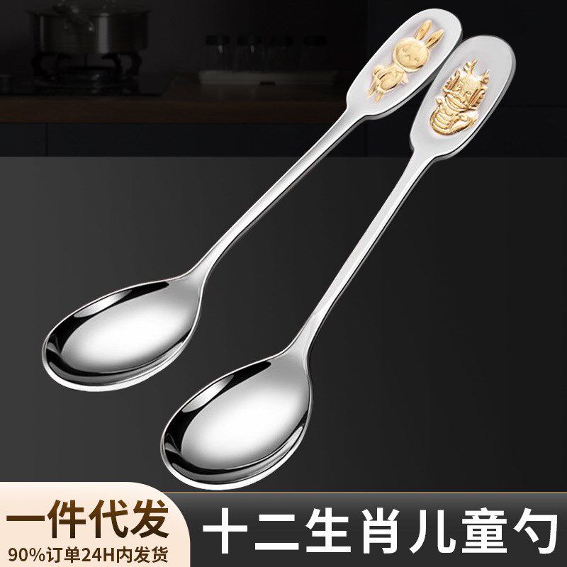 创意加厚不锈钢十二生肖勺儿童宝宝吃饭实用勺调羹高档家用小汤匙