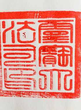 法器道家用品 灵宝大法司 灵宝大法师 狮子印黑檀木狮子印章5厘米