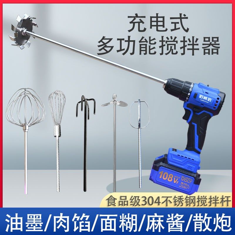 釉料泥浆充电打浆器实验室分散盘搅拌机染膏肉馅卸麻酱饵料搅拌器,五金/工具,电动搅拌器,淘宝优惠券,粉丝福利购,淘宝优惠卷