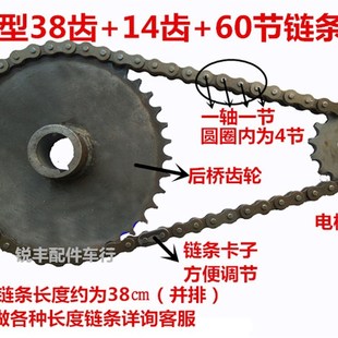 电动车齿轮电机链条人力三轮车改装 420后桥调节齿轮 牙盘老式