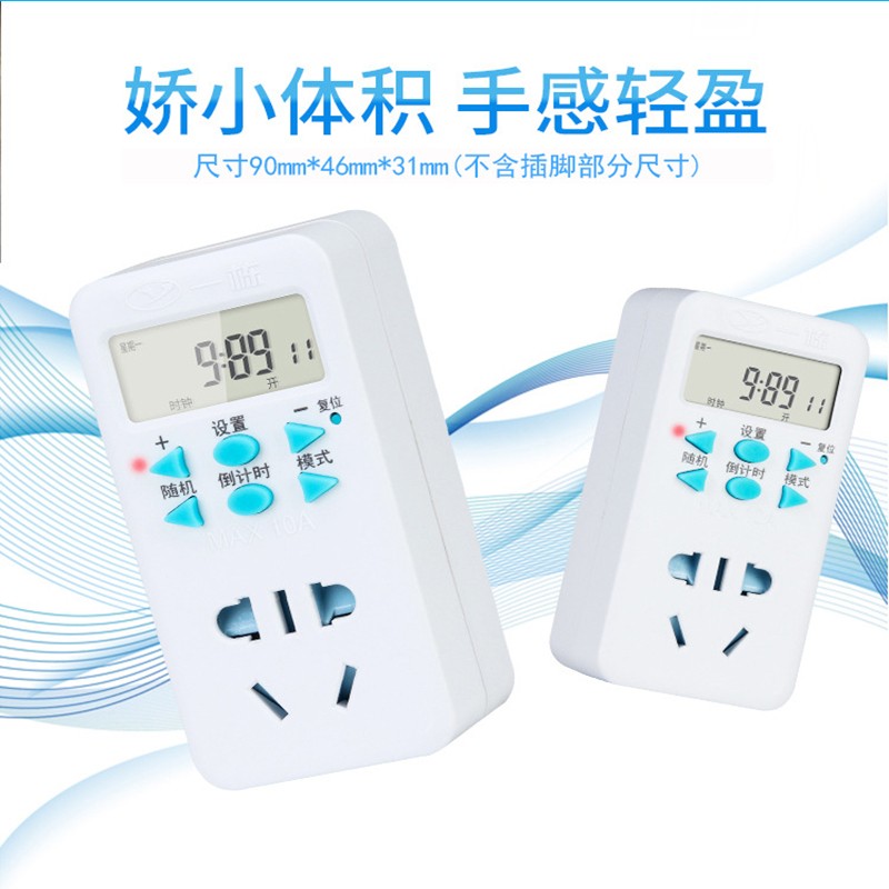 电子灯箱专用智能定时器开关插座节能简便