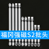 十字批头强磁一字高硬度电披头梅花手电钻超硬工业级电动螺丝刀头