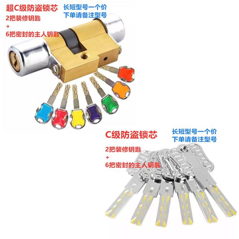 入户门大门防盗门11型纯铜锁芯B2/B55/B64/B14/B15/B23/B26/B58