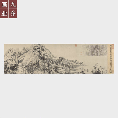 黄公望富春山居图国画山水画高清微喷复制宣纸画心未装裱仿古字画