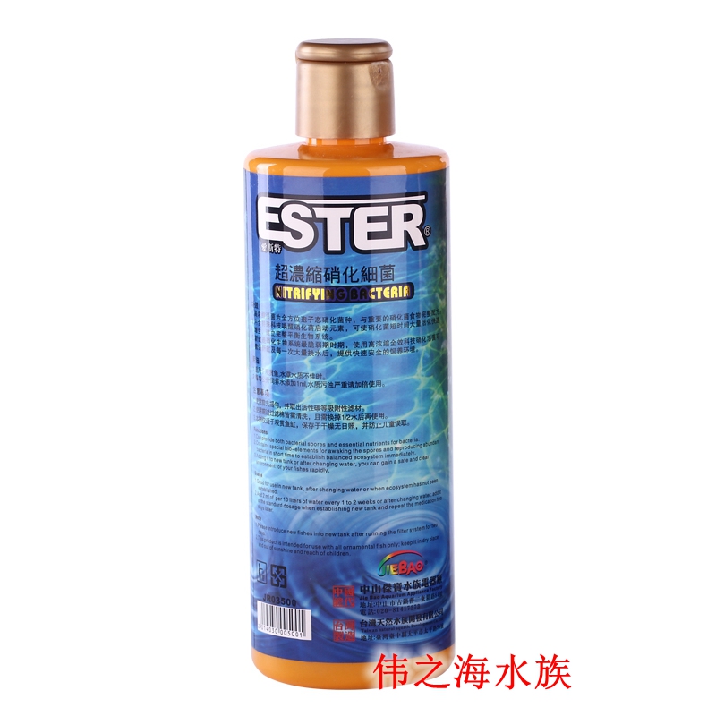 免邮!液体硝化细菌鱼药鱼缸水族箱过滤器培菌淡海水硝化菌净水剂