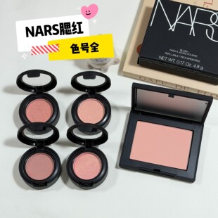 NARS纳斯腮红小样 orgasm/高潮/sexappeal/behave压盘试色小样