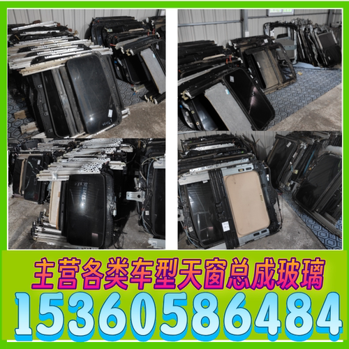 荣威350550750RX5天窗框架玻璃