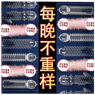 避孕安全狼牙棒阴茎套增粗增长情趣用品男用带刺大颗粒加长加粗tt